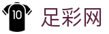 中国足彩网 - 2026美加墨世界杯官方指定体彩、足球竞猜平台